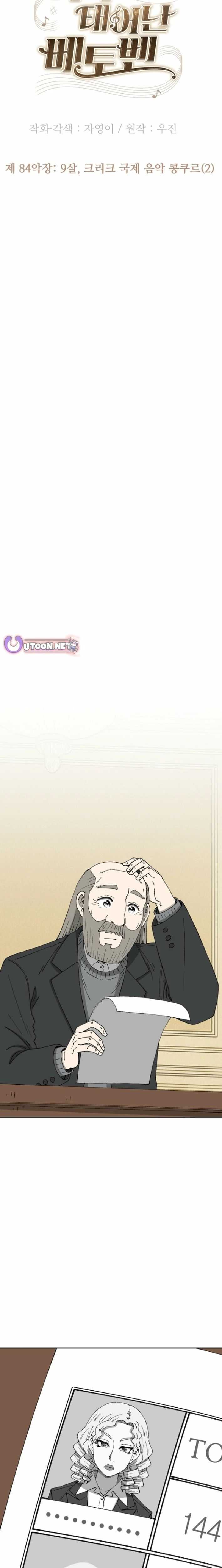 Read Beethoven Reborn Manga Online