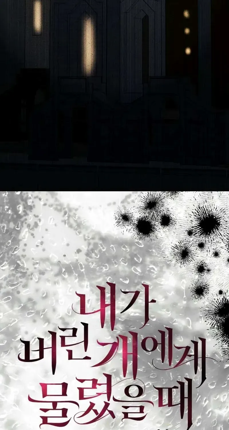 Read Bitten by the Dog I Abandoned Manga Online