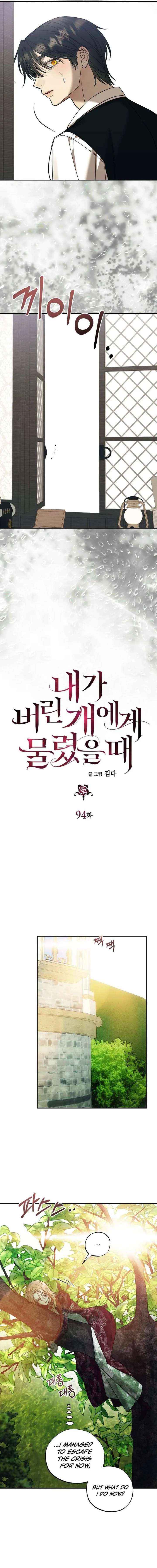 Read Bitten by the Dog I Abandoned Manga Online