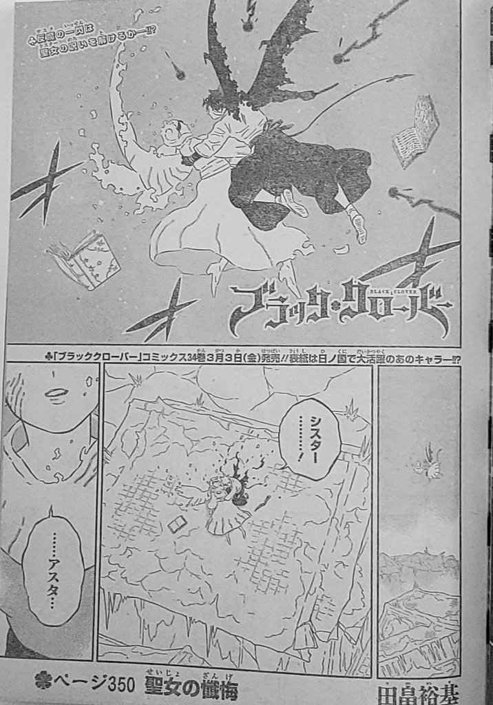 Read Black Clover Manga Online