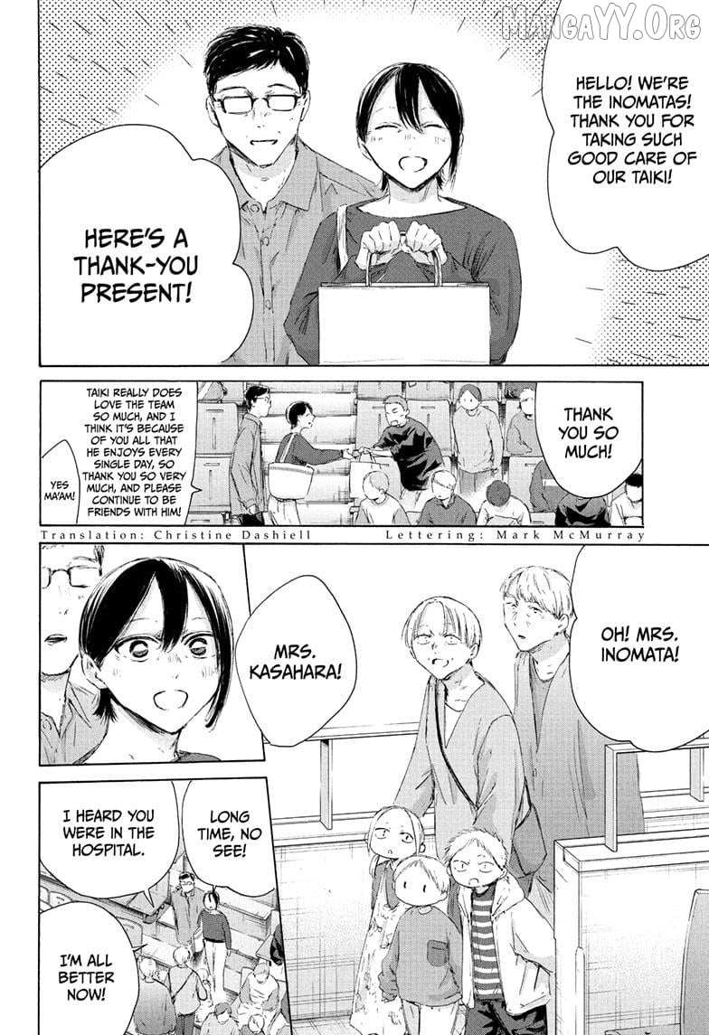 Read Blue Box Manga Online