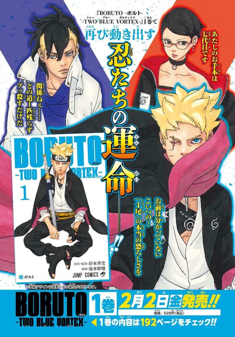 Read Boruto Two Blue Vortex Manga Online