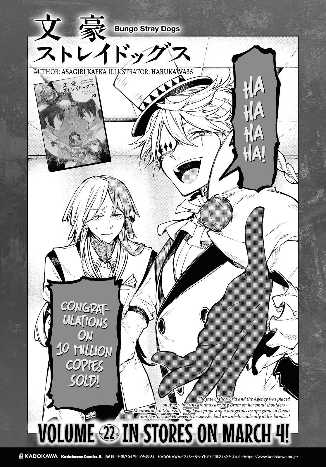 Read Bungou Stray Dogs Manga Online