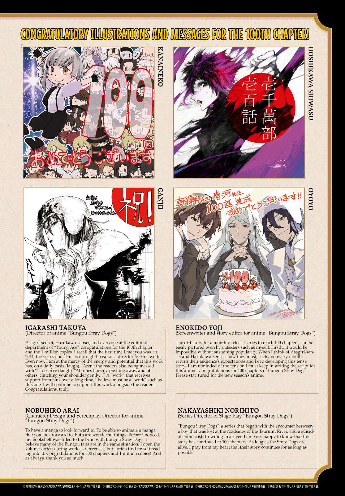 Read Bungou Stray Dogs Manga Online