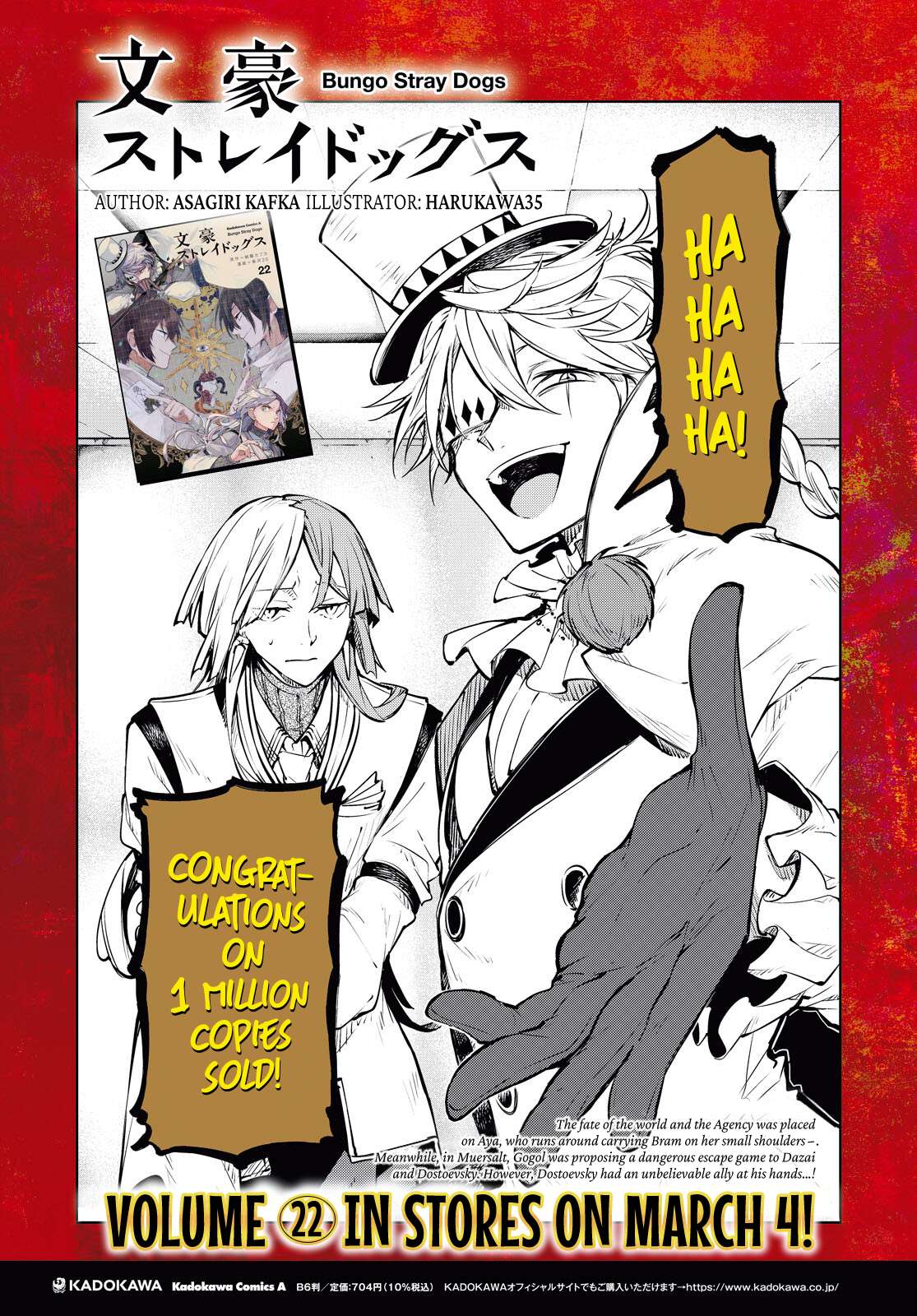 Read Bungou Stray Dogs Manga Online