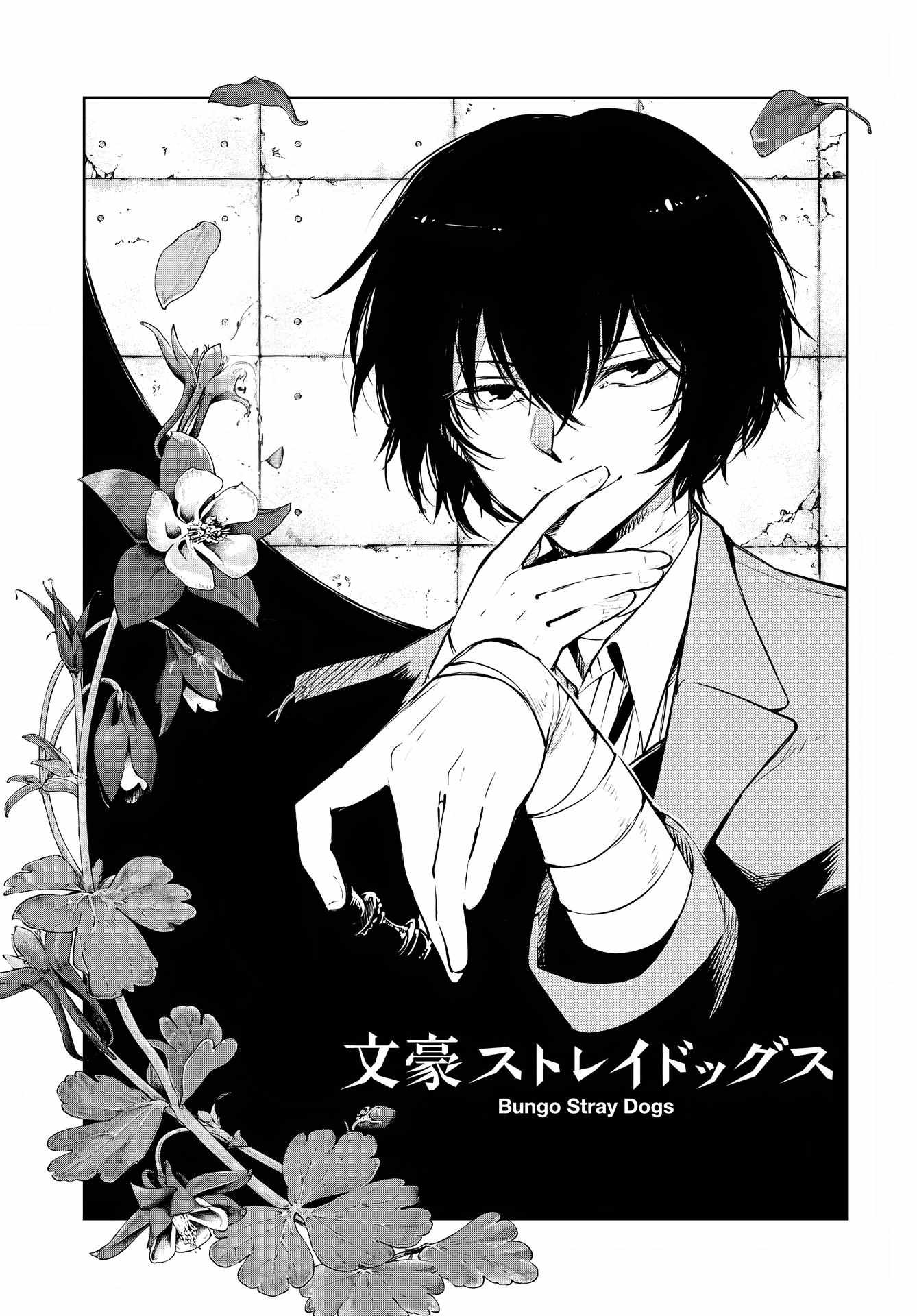 Read Bungou Stray Dogs Manga Online