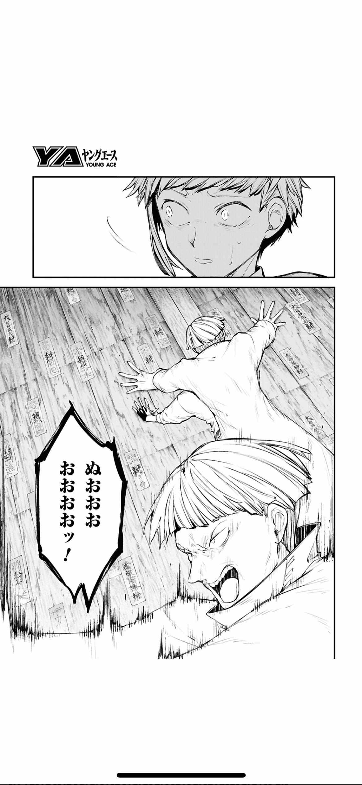 Read Bungou Stray Dogs Manga Online