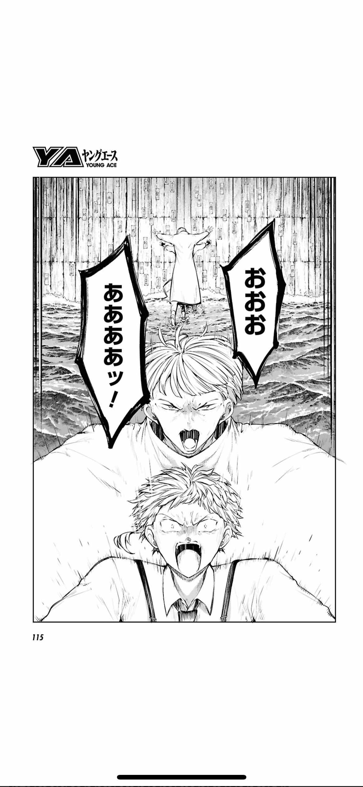 Read Bungou Stray Dogs Manga Online