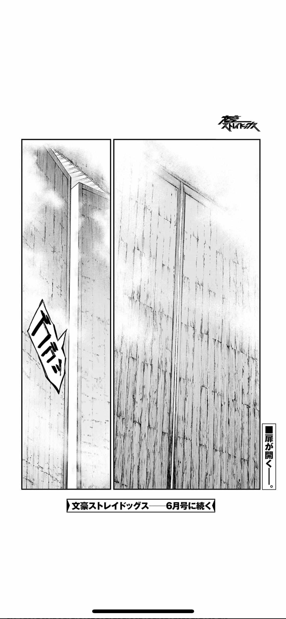 Read Bungou Stray Dogs Manga Online