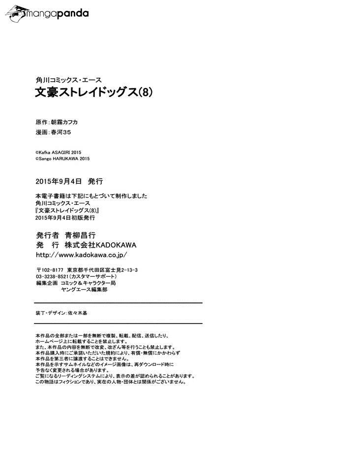 Read Bungou Stray Dogs Manga Online