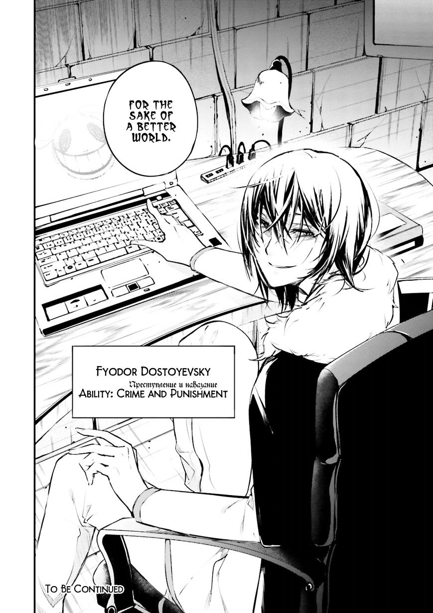 Read Bungou Stray Dogs Manga Online