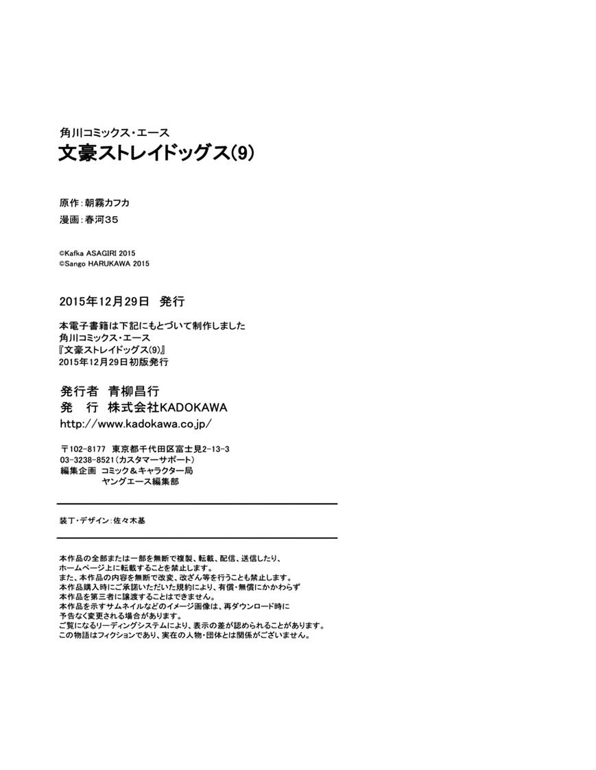 Read Bungou Stray Dogs Manga Online