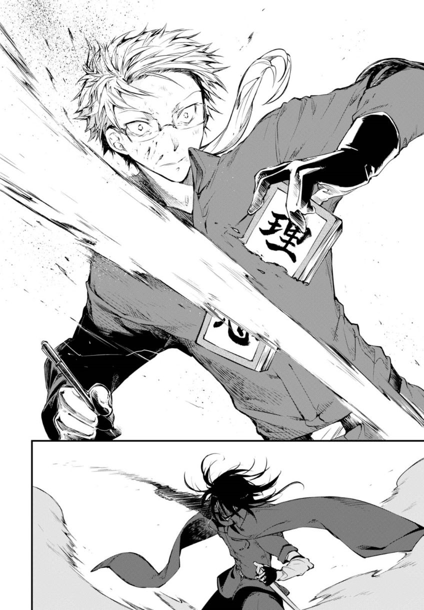 Read Bungou Stray Dogs Manga Online