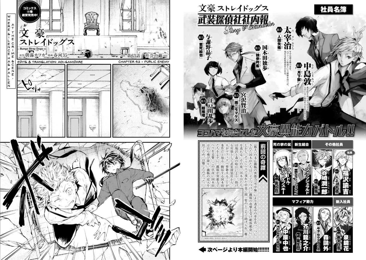 Read Bungou Stray Dogs Manga Online