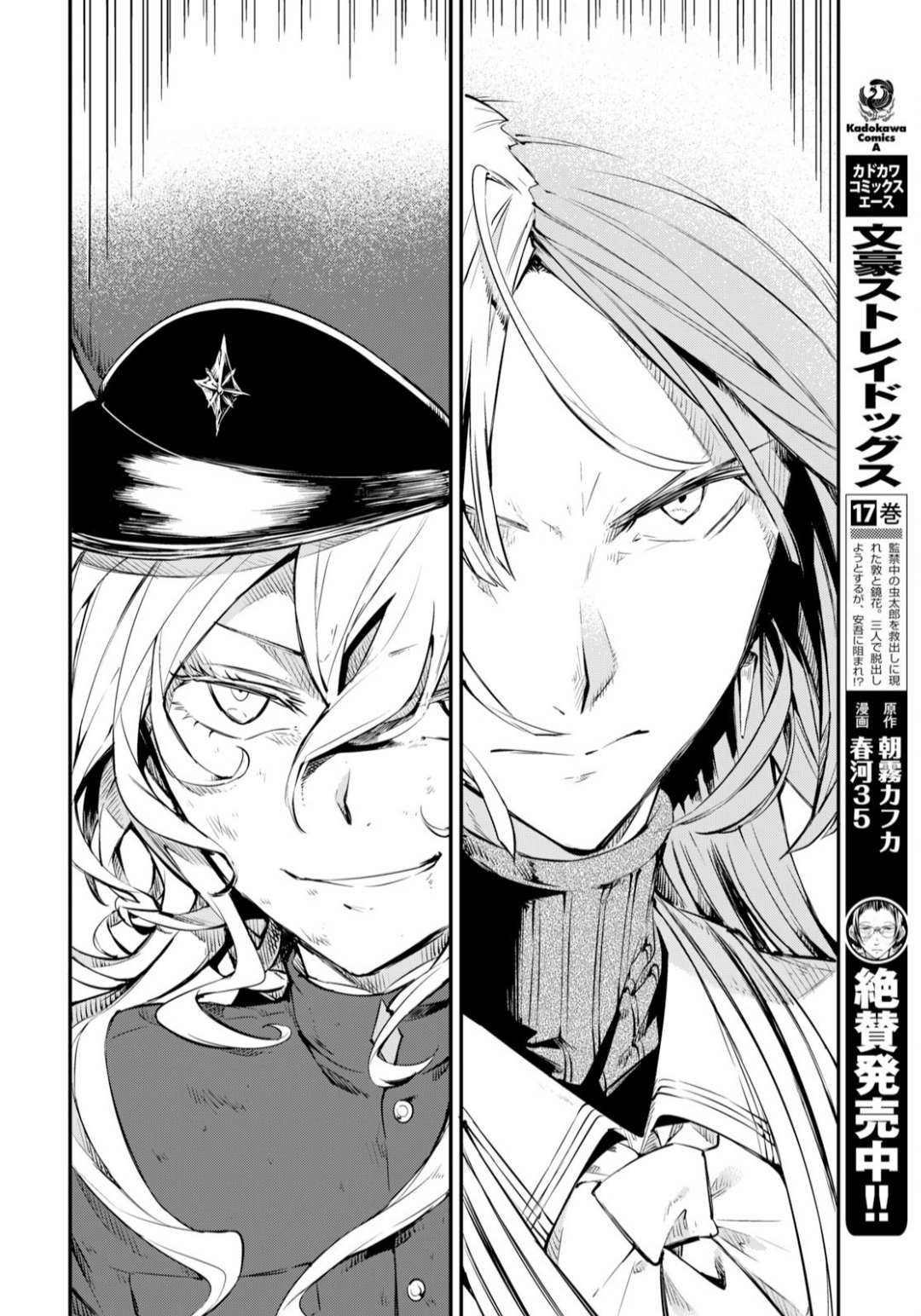 Read Bungou Stray Dogs Manga Online