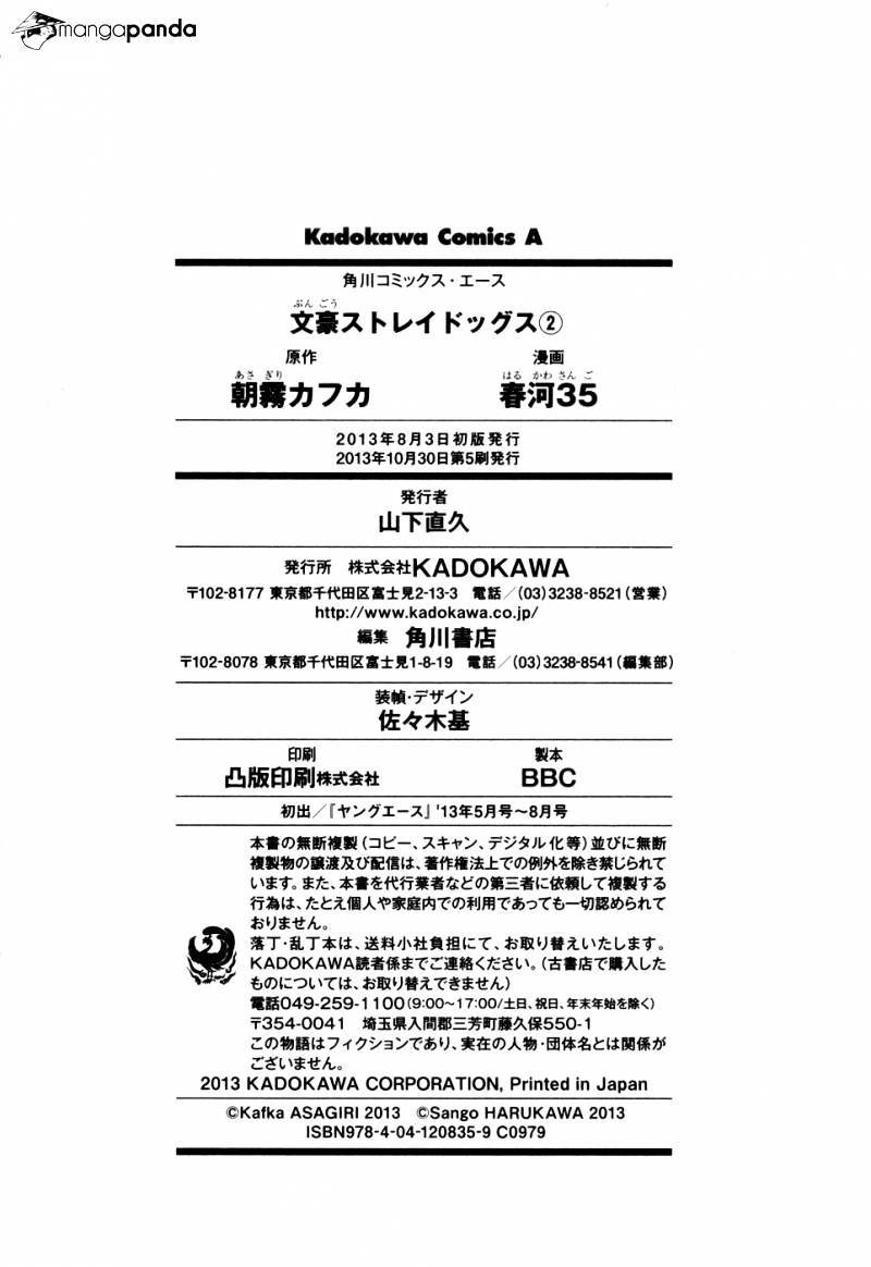 Read Bungou Stray Dogs Manga Online