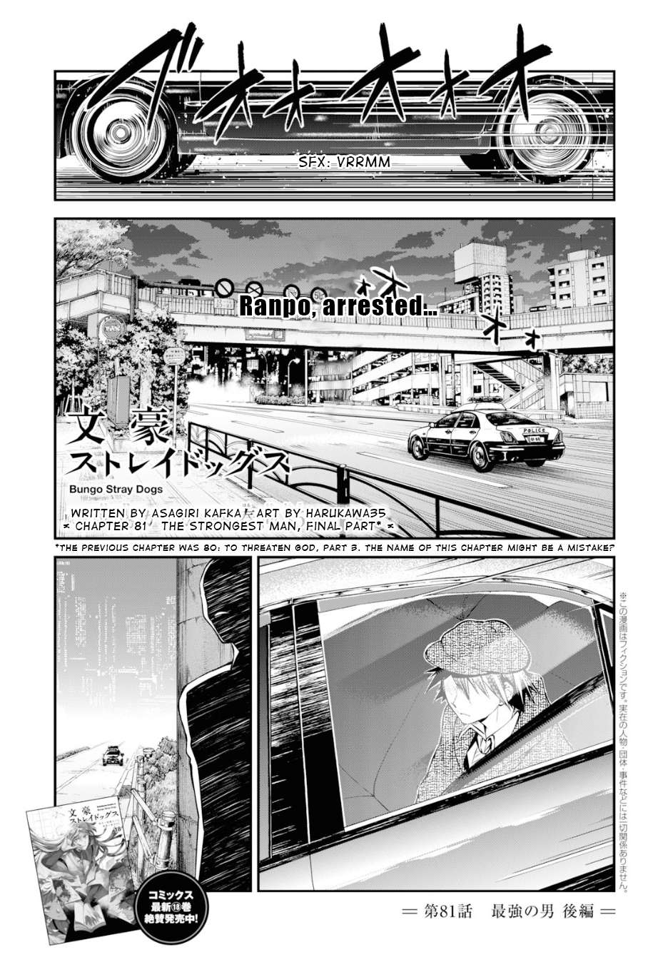 Read Bungou Stray Dogs Manga Online