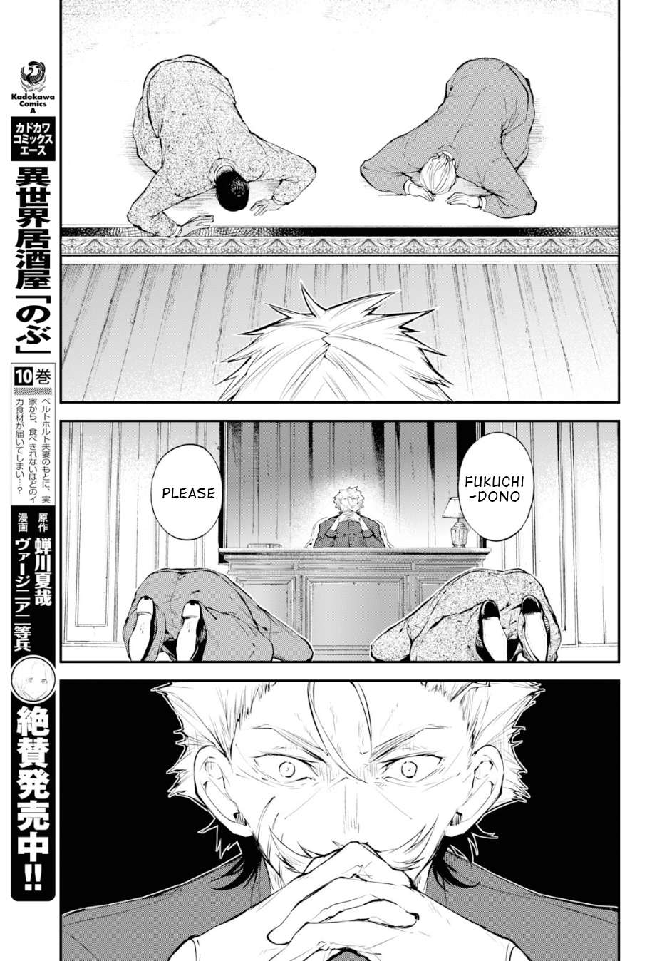 Read Bungou Stray Dogs Manga Online