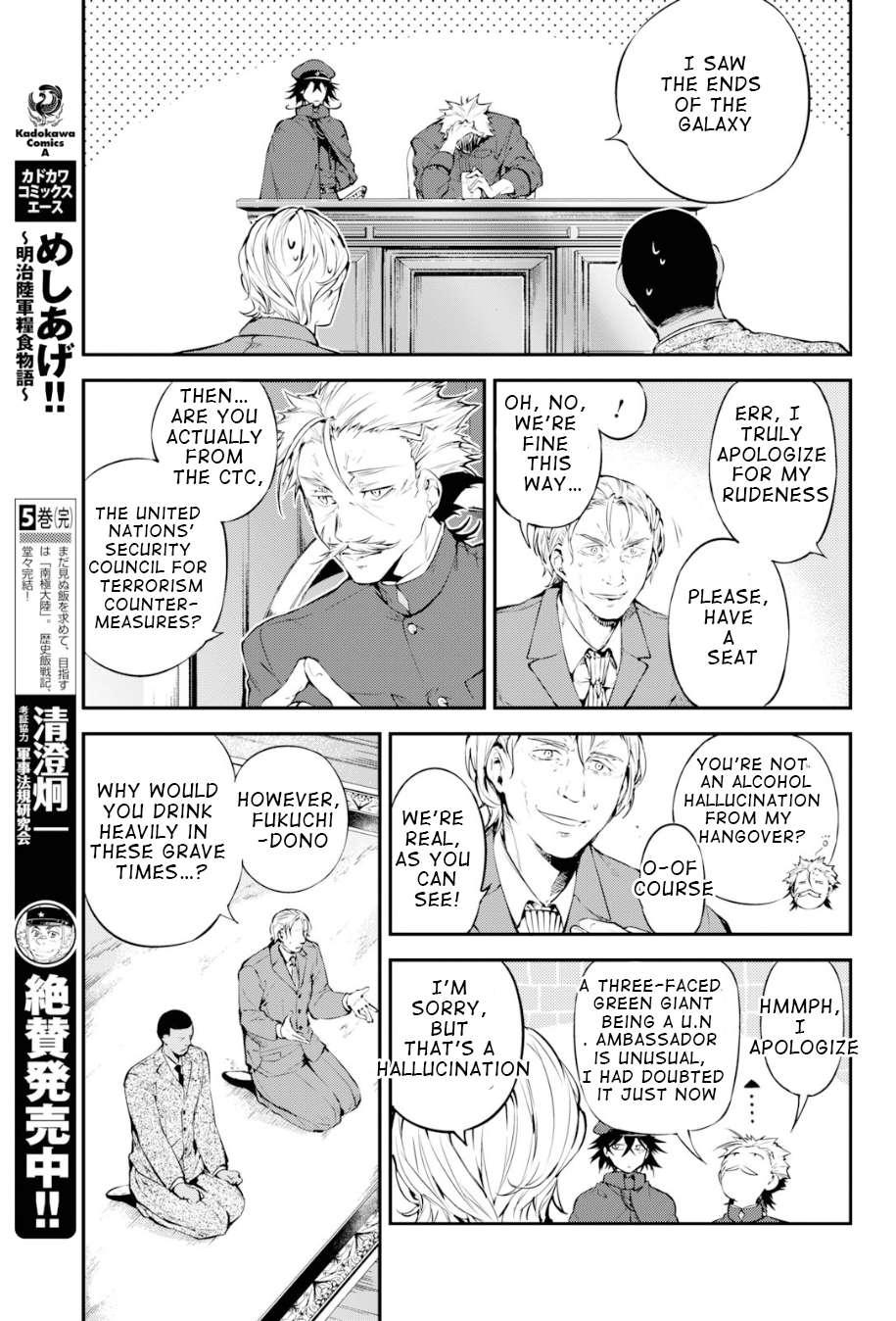 Read Bungou Stray Dogs Manga Online