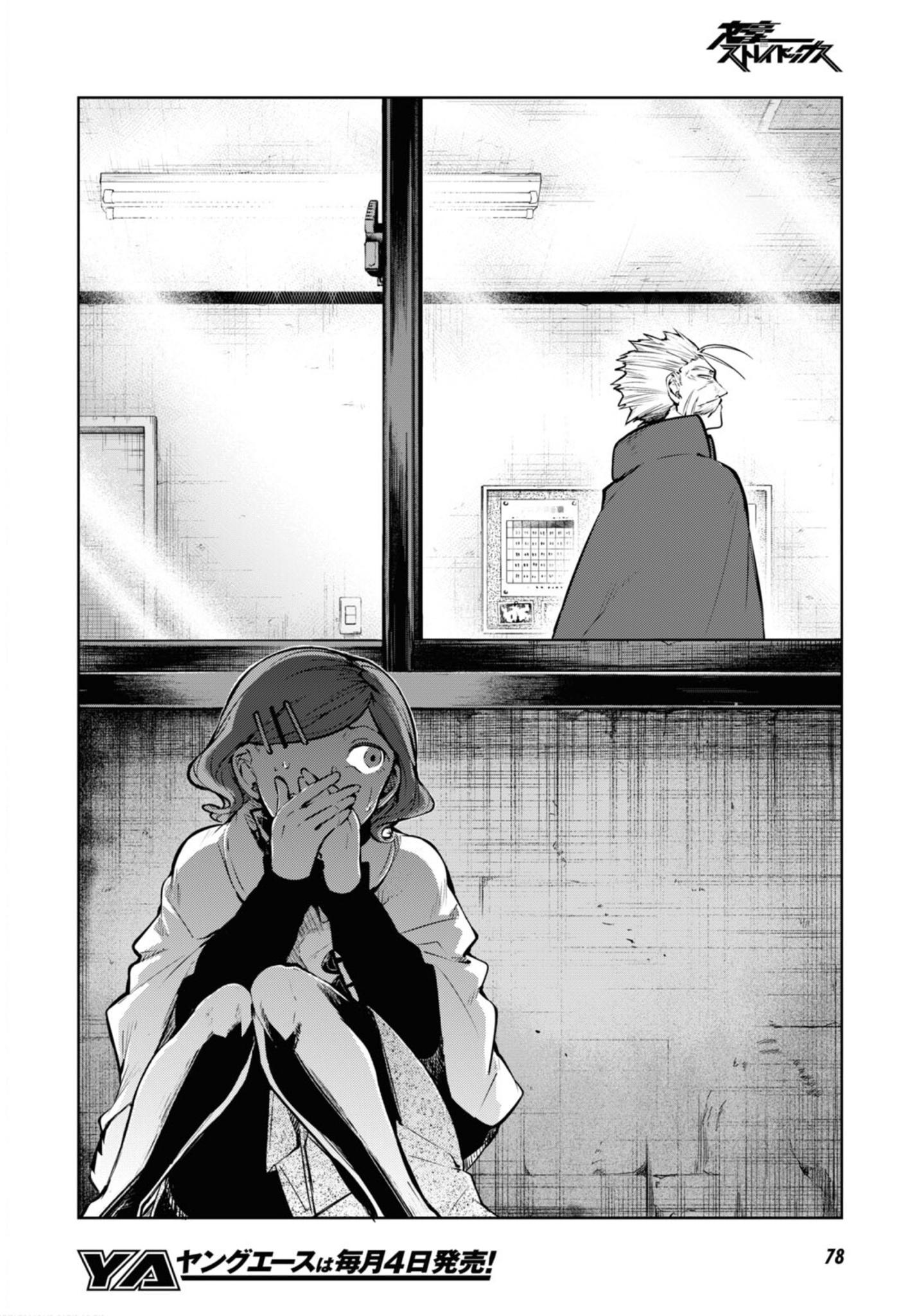 Read Bungou Stray Dogs Manga Online