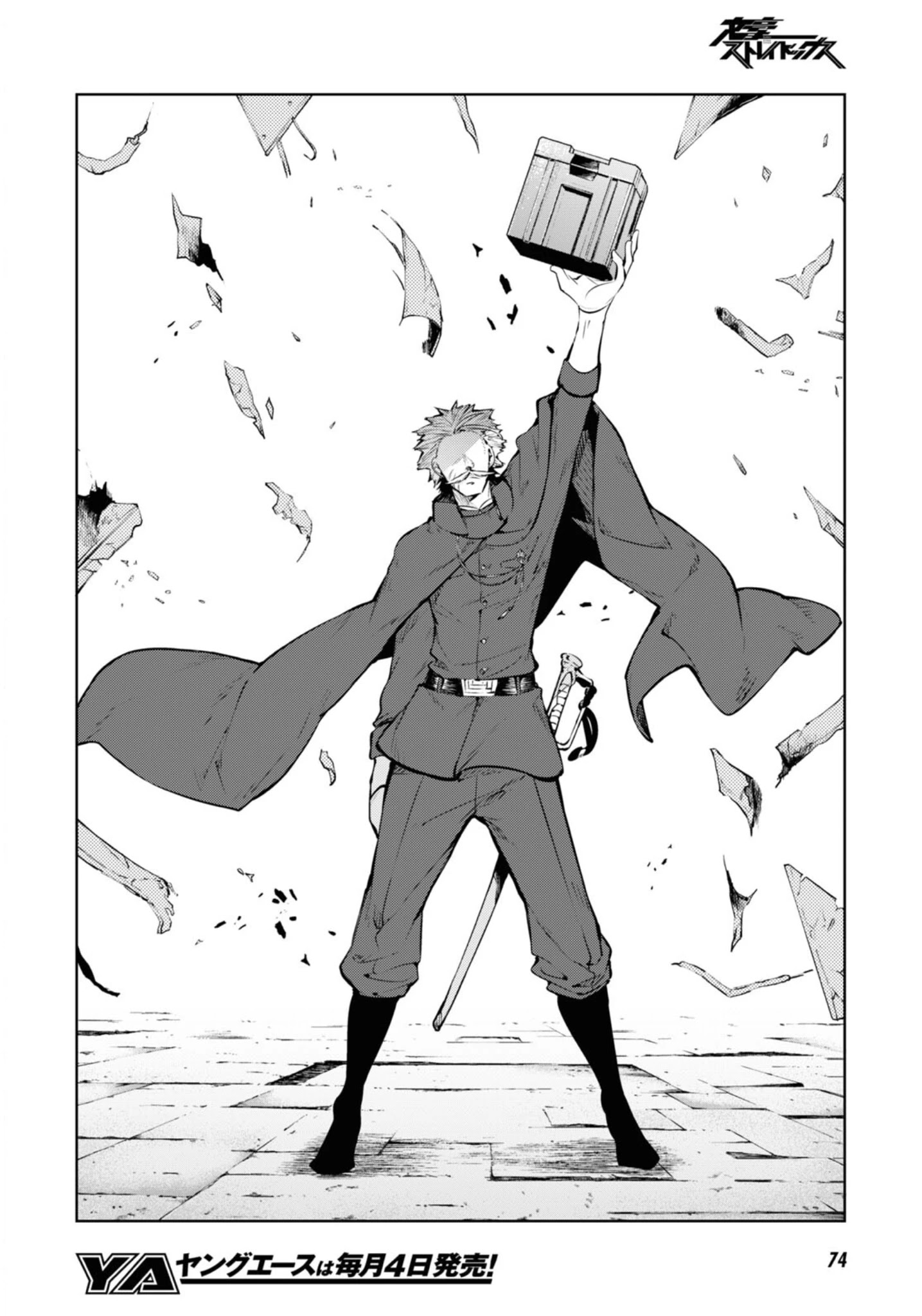 Read Bungou Stray Dogs Manga Online