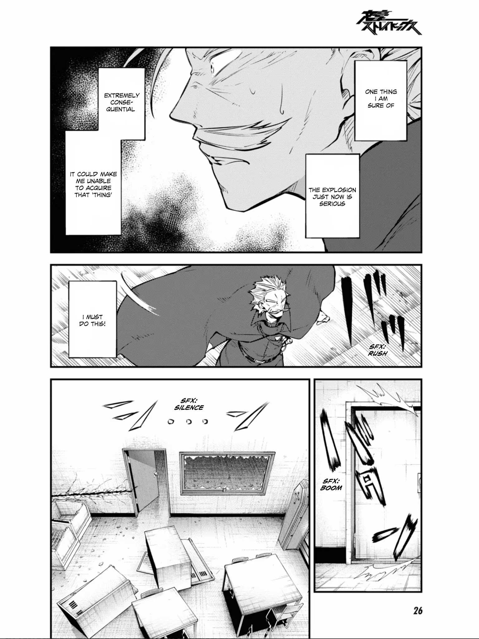 Read Bungou Stray Dogs Manga Online