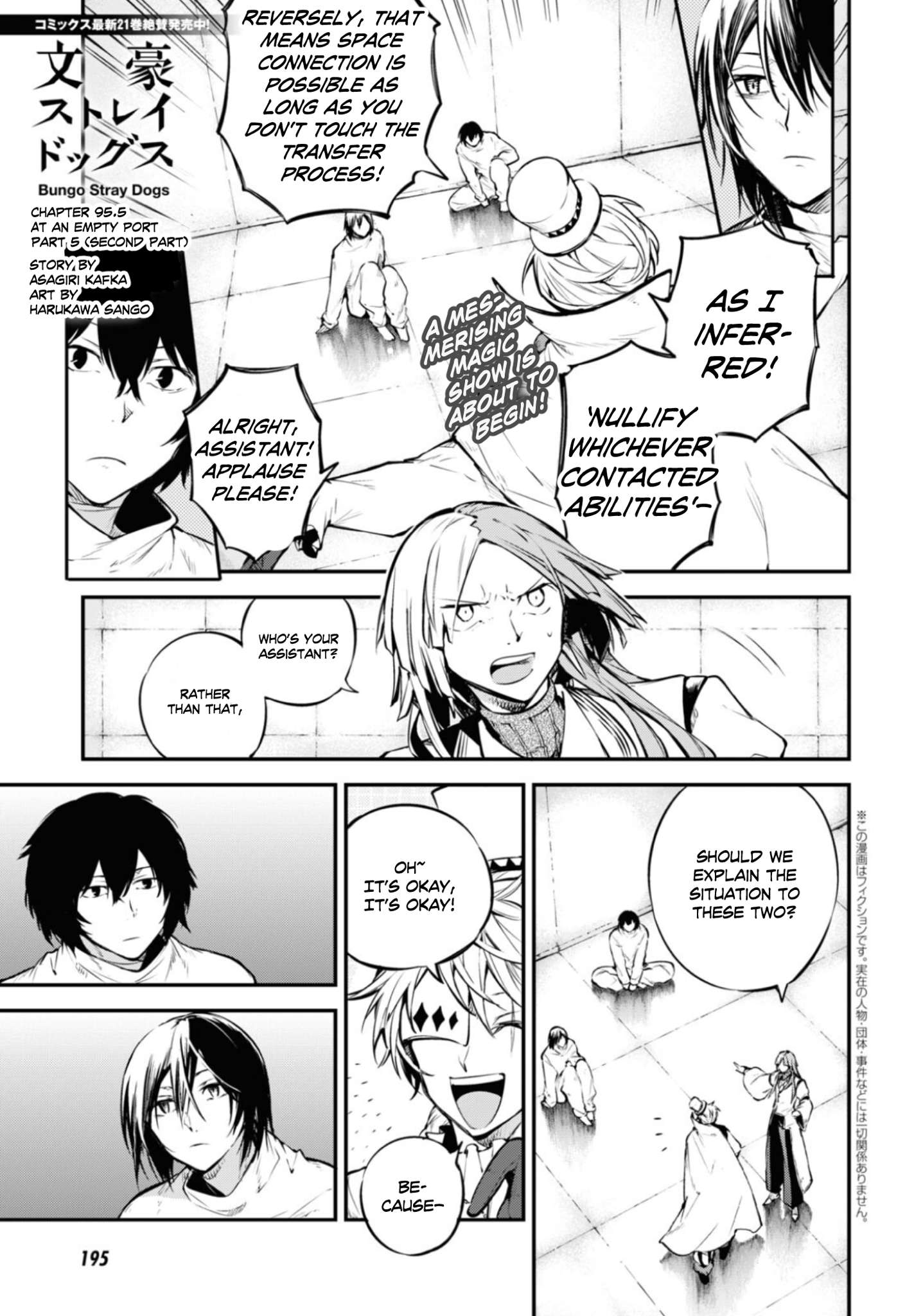 Read Bungou Stray Dogs Manga Online