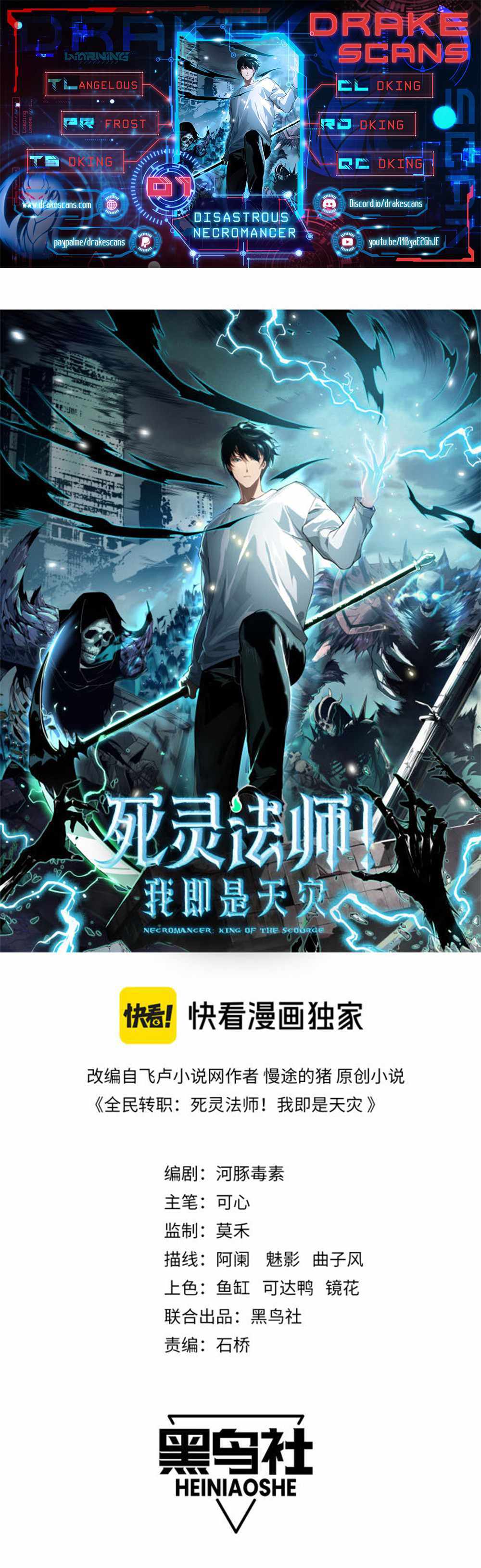Read Catastrophic Necromancer Manga Online