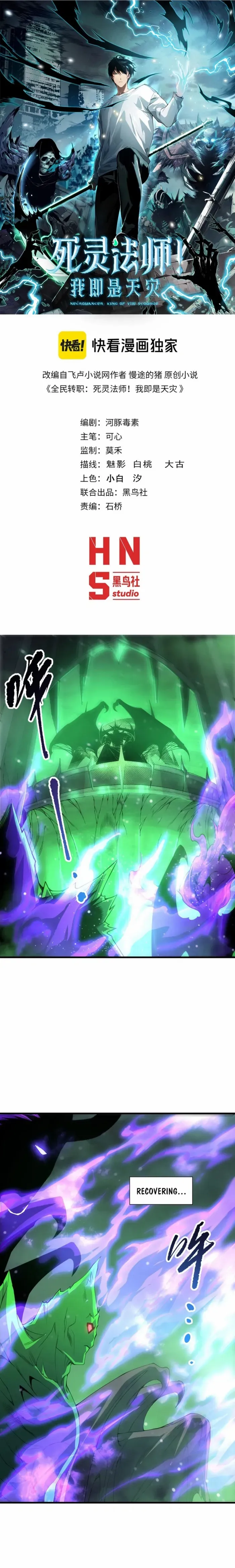 Read Catastrophic Necromancer Manga Online