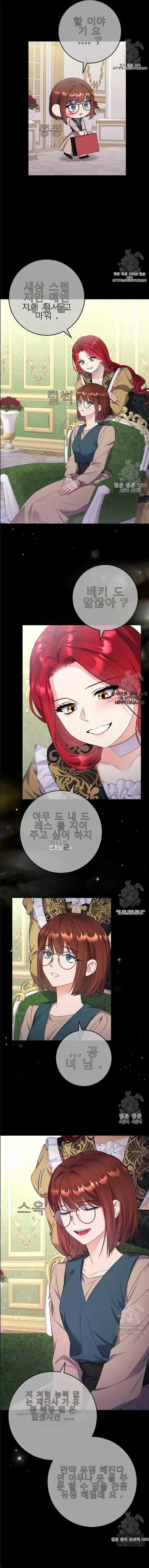 Read Celeb Lady Manga Online