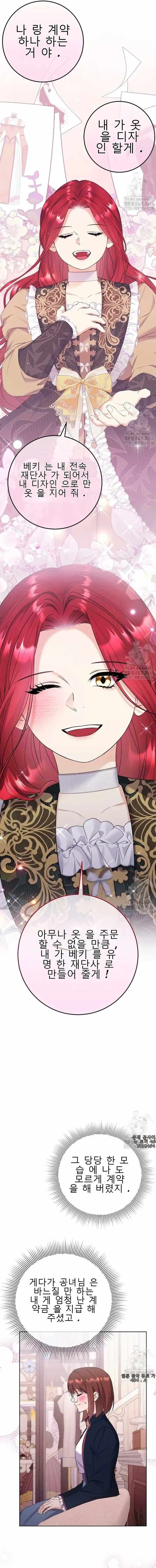 Read Celeb Lady Manga Online