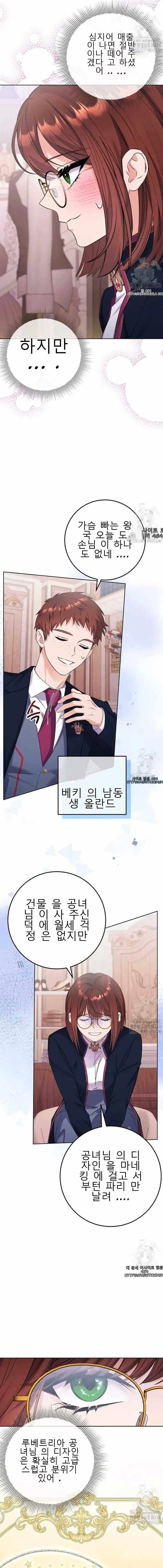 Read Celeb Lady Manga Online