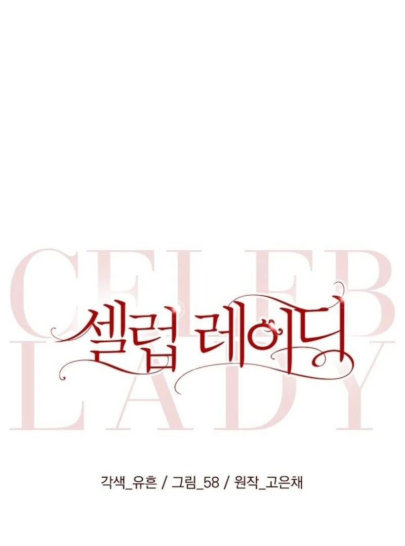 Read Celeb Lady Manga Online