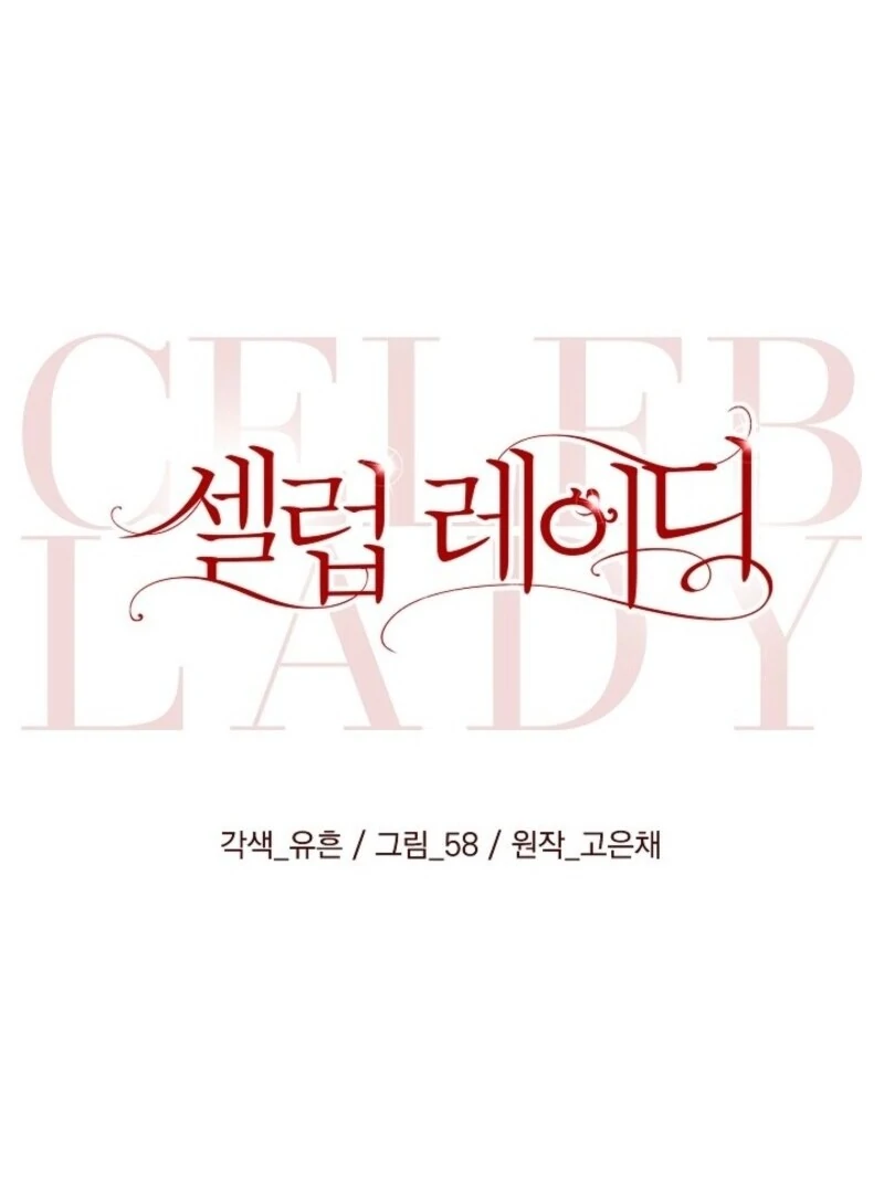 Read Celeb Lady Manga Online