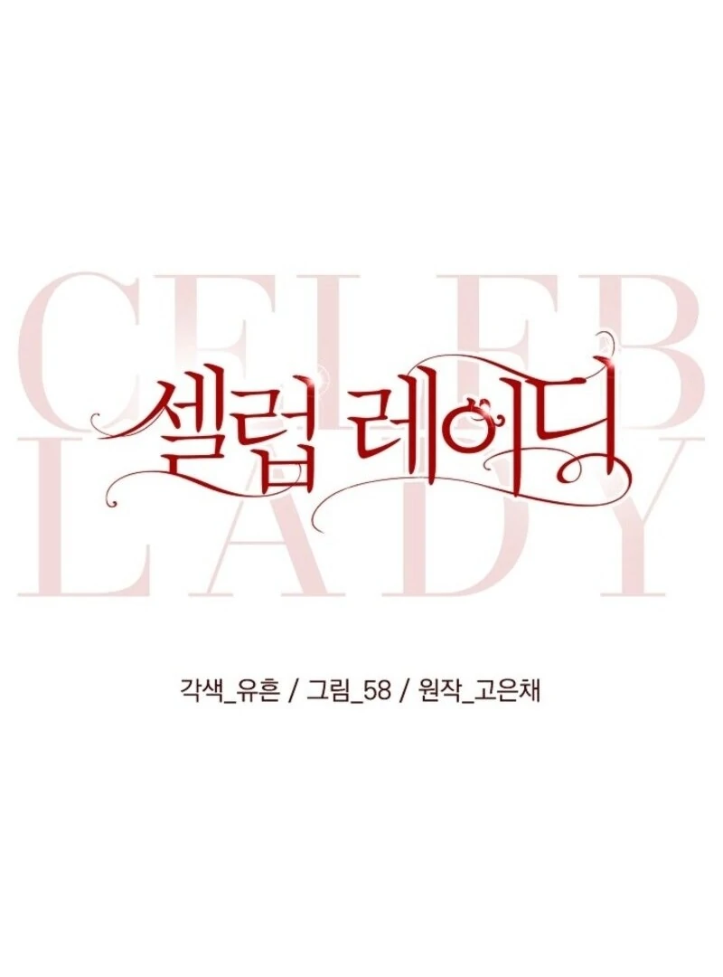 Read Celeb Lady Manga Online