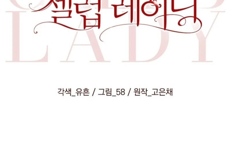 Read Celeb Lady Manga Online