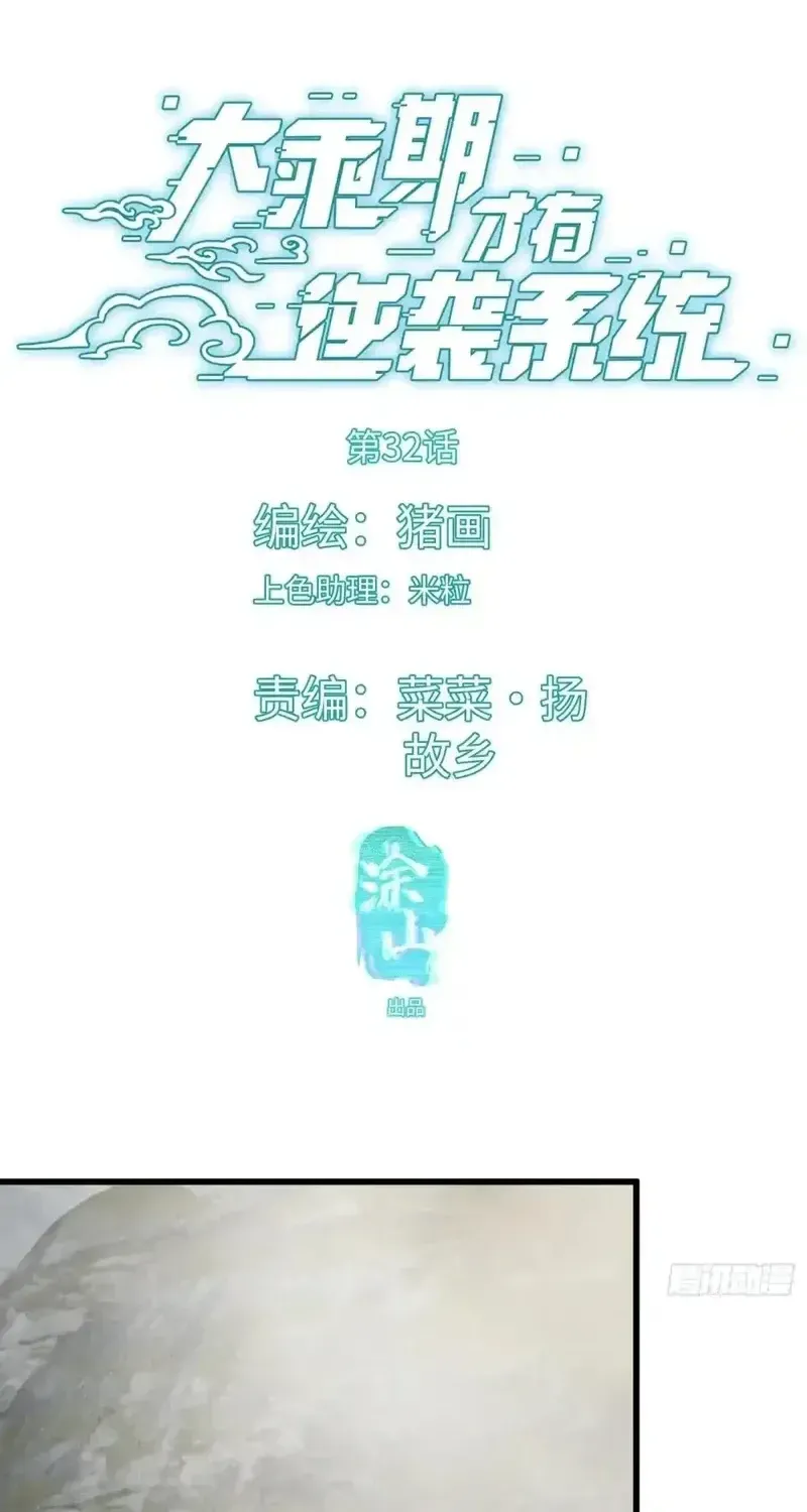 Read Chronicle of Runes Manga Online