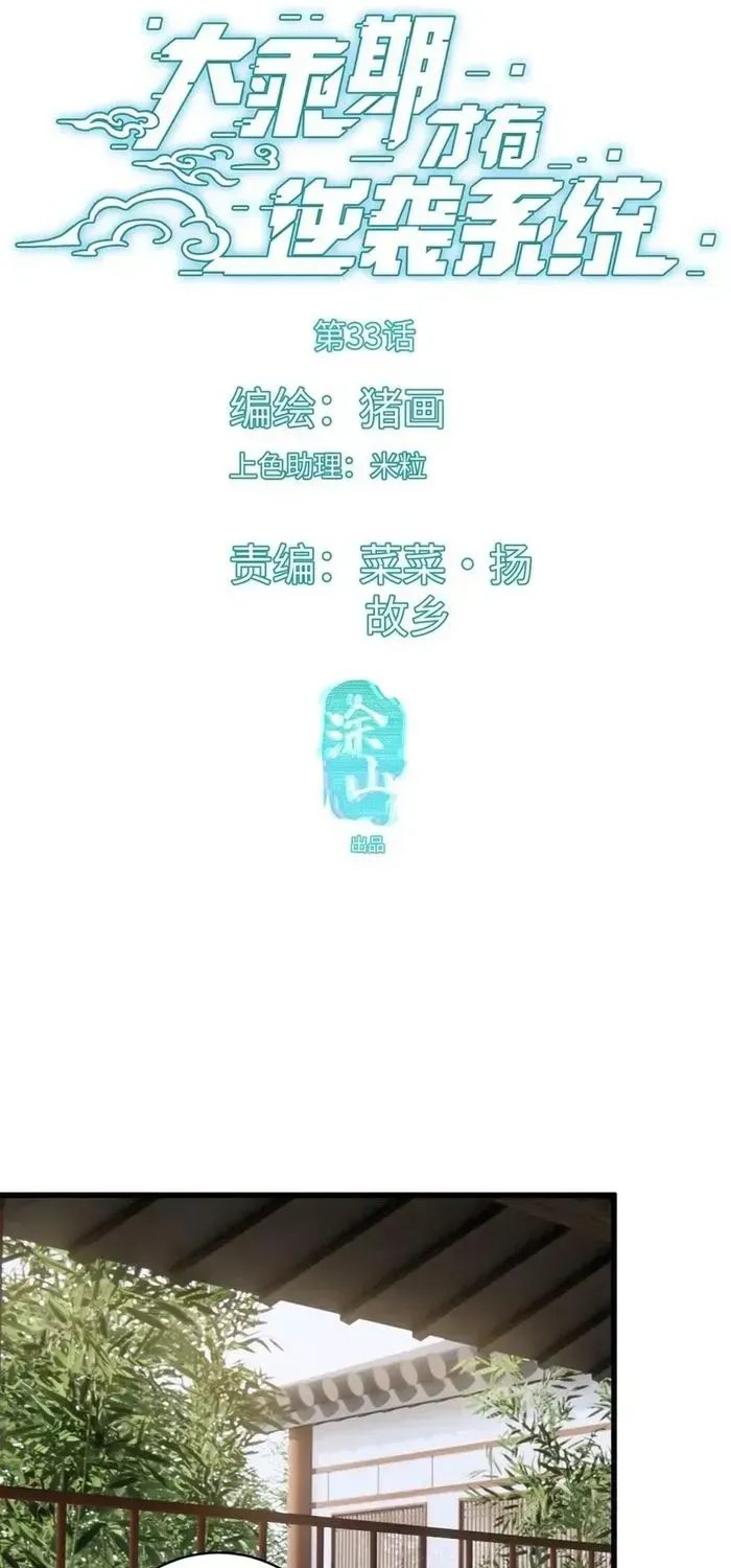 Read Chronicle of Runes Manga Online