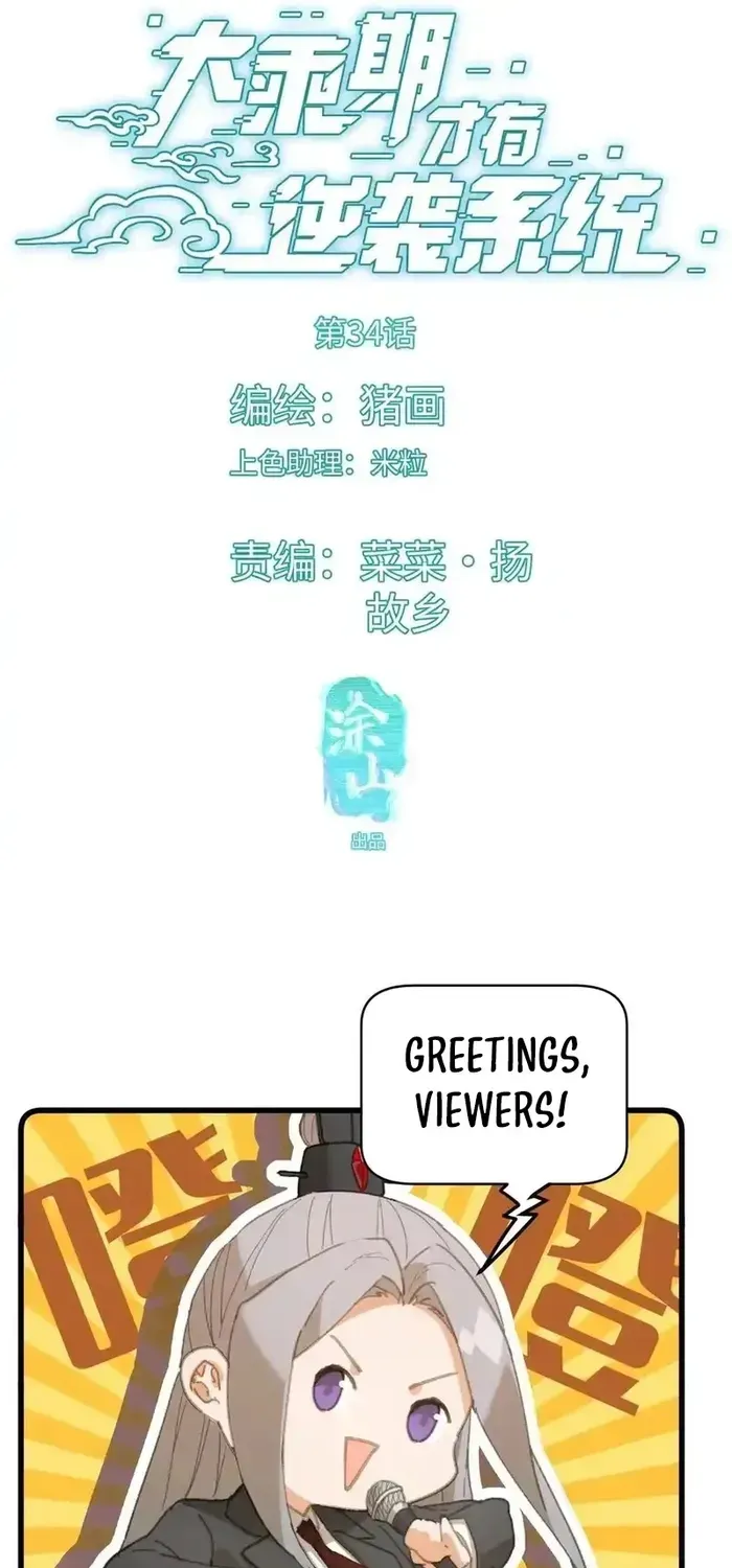 Read Chronicle of Runes Manga Online