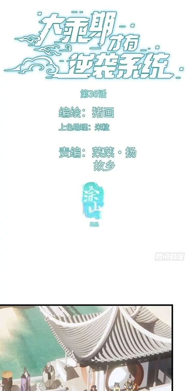 Read Chronicle of Runes Manga Online