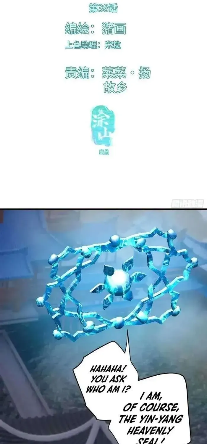 Read Chronicle of Runes Manga Online