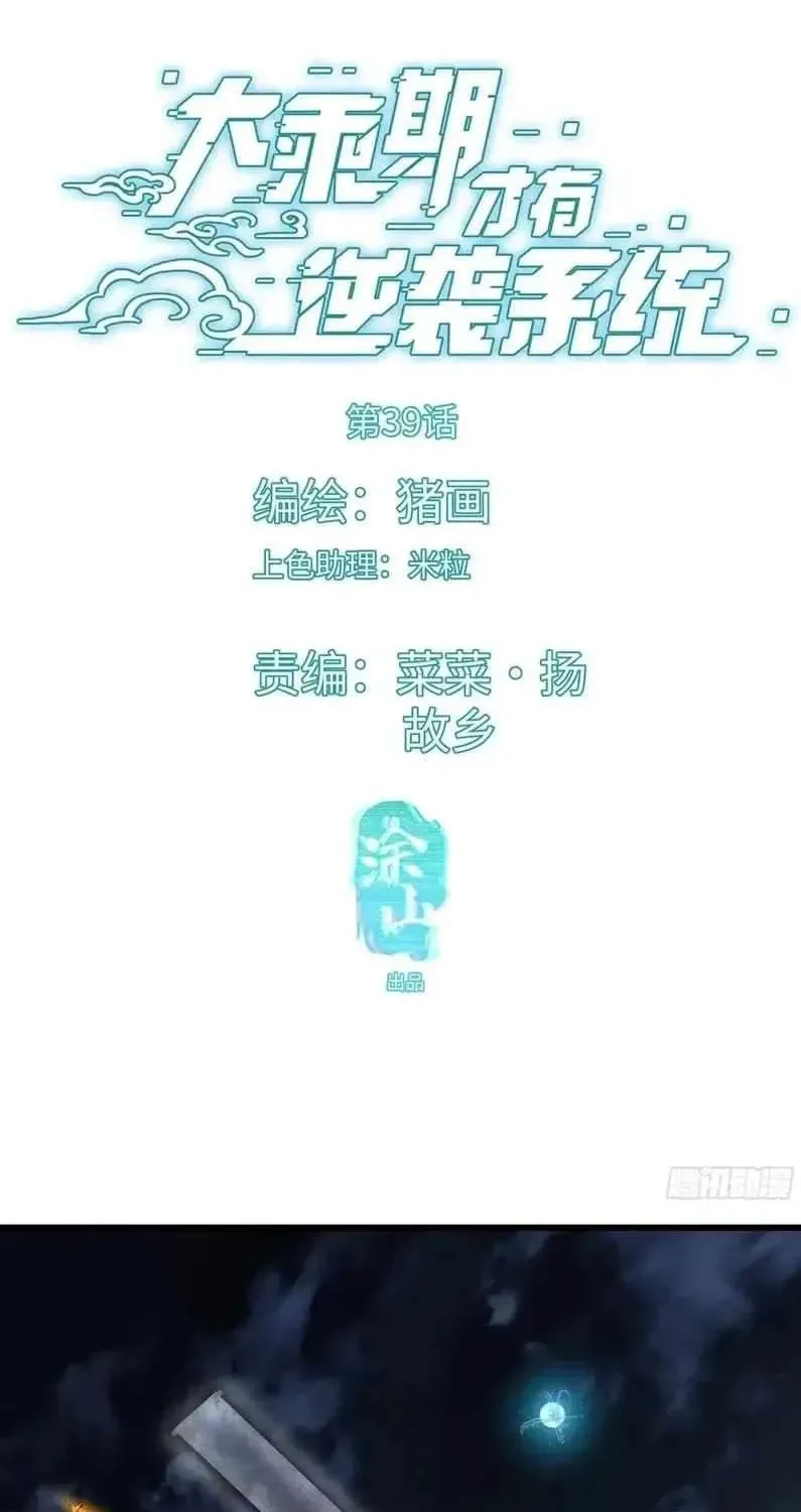 Read Chronicle of Runes Manga Online