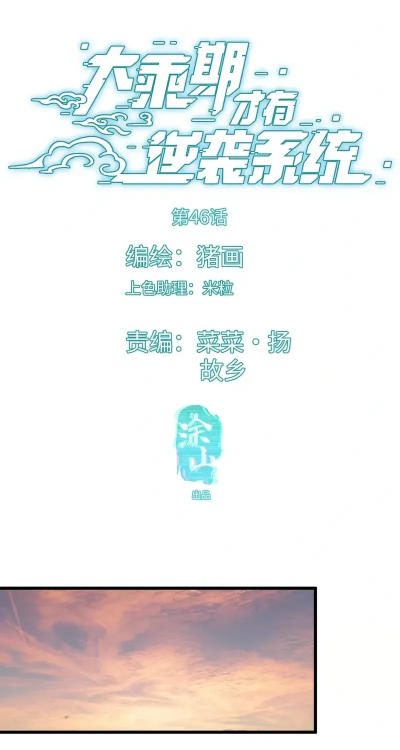 Read Chronicle of Runes Manga Online