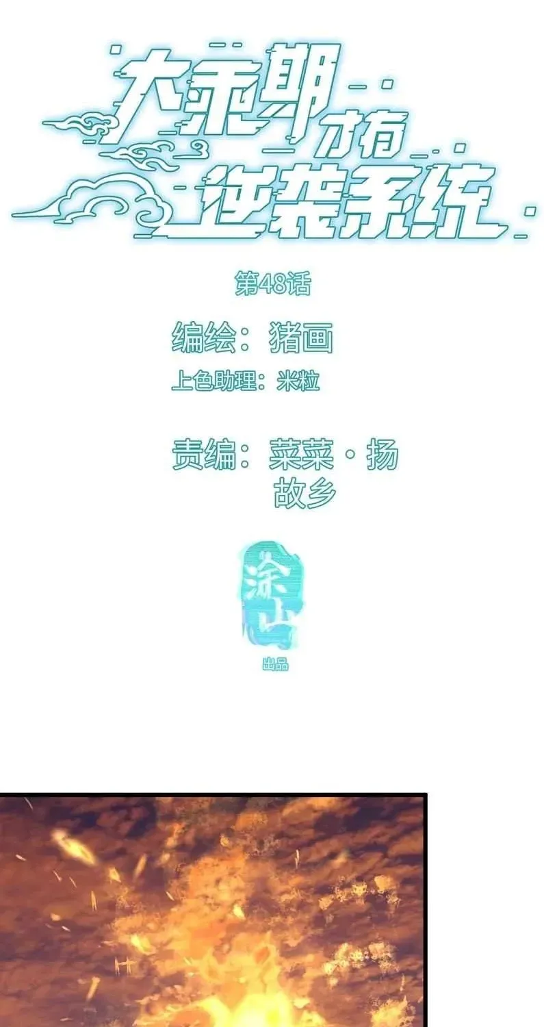 Read Chronicle of Runes Manga Online