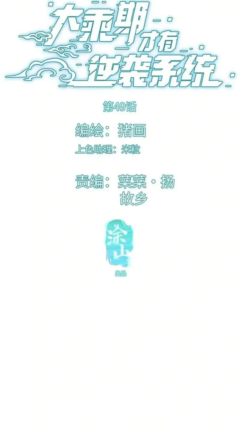 Read Chronicle of Runes Manga Online