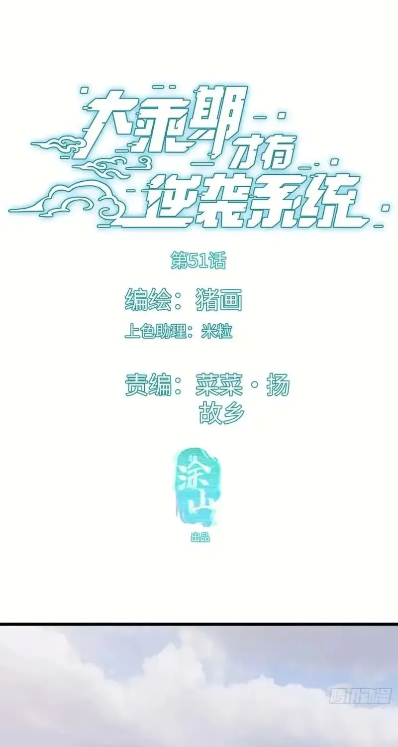 Read Chronicle of Runes Manga Online