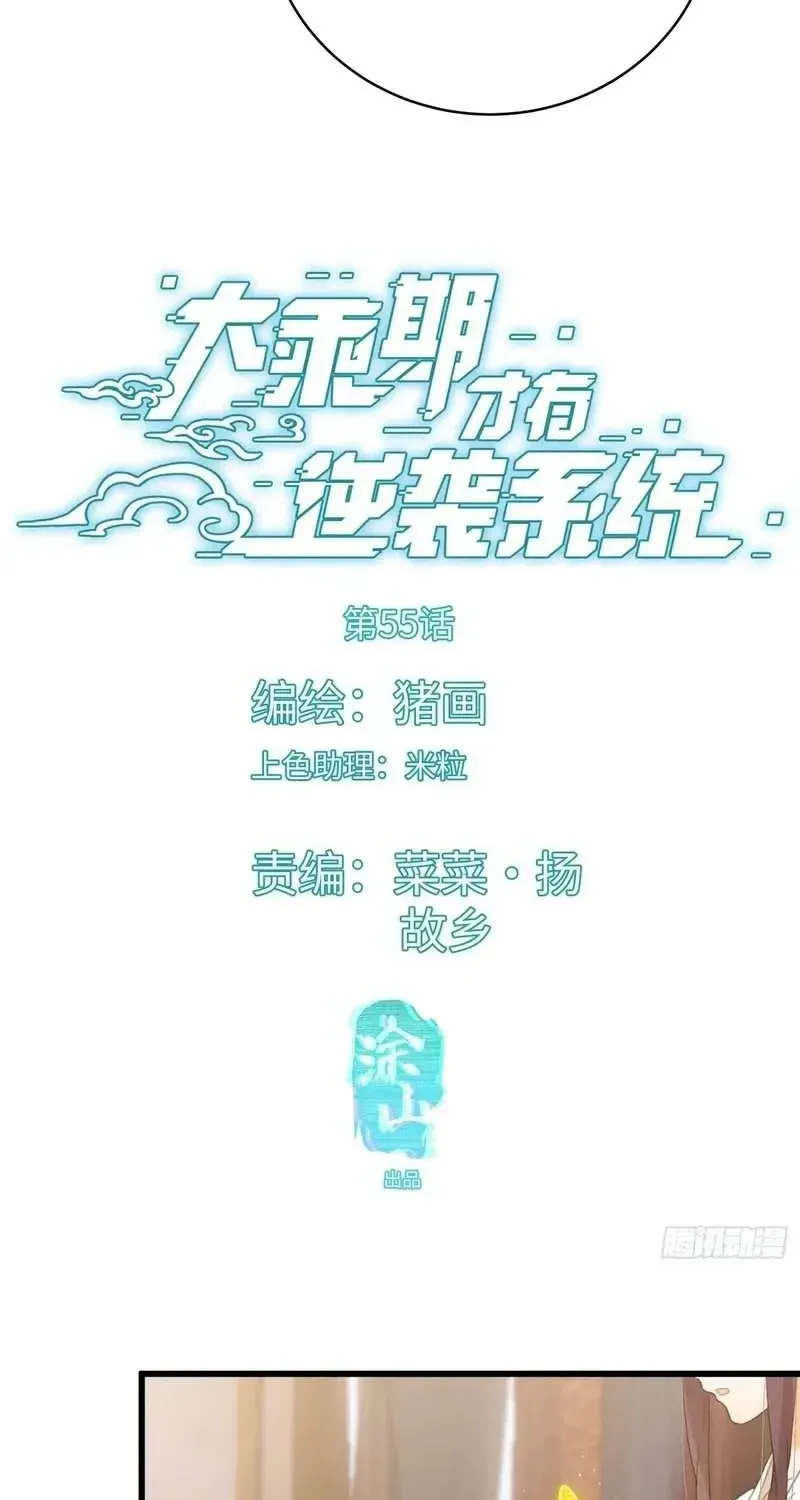 Read Chronicle of Runes Manga Online