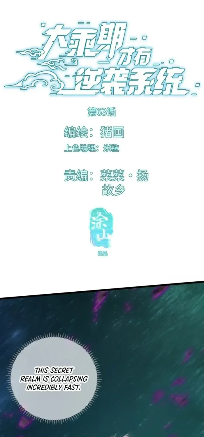 Read Chronicle of Runes Manga Online