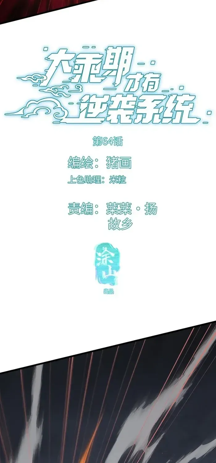 Read Chronicle of Runes Manga Online