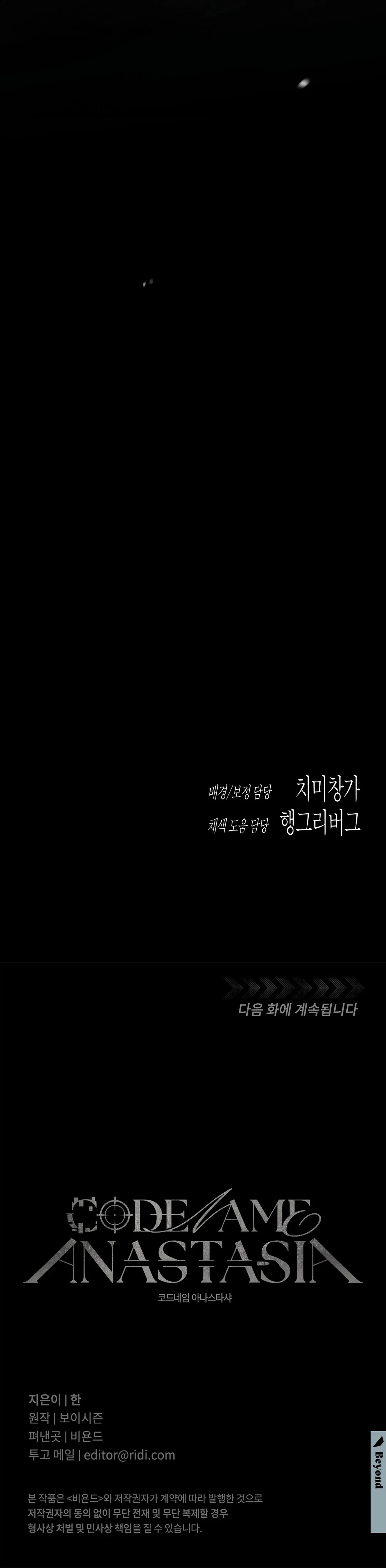 Read Codename Anastasia Manga Online